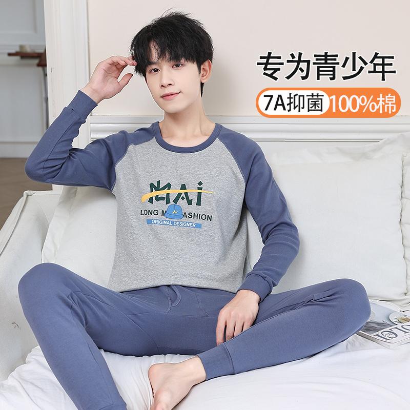 青少年抗菌纯棉秋衣秋裤套装