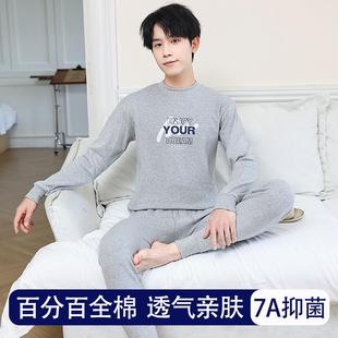 初中线衣裤 青少年秋衣秋裤 贴身保暖线衣线裤 纯棉全棉棉毛衫 套装