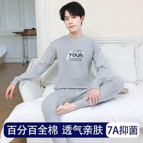 7A抗菌青少年纯棉秋衣秋裤