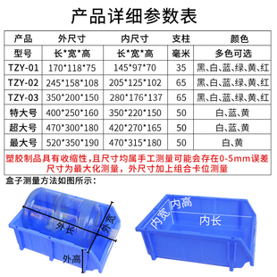 斜口零件箱螺丝盒分类整理盒收纳盒零件盒塑料货架盒子五金工 新品