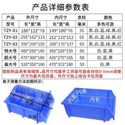 定制组合式零件物件整理收纳盒斜口分类盒物料盒塑胶塑料螺丝工具