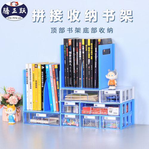 桌上书架置物架腾正跃学生文夹