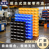 腾正跃组合式 零件分类盒收纳盒加厚塑料物料盒货架螺丝五金工具盒