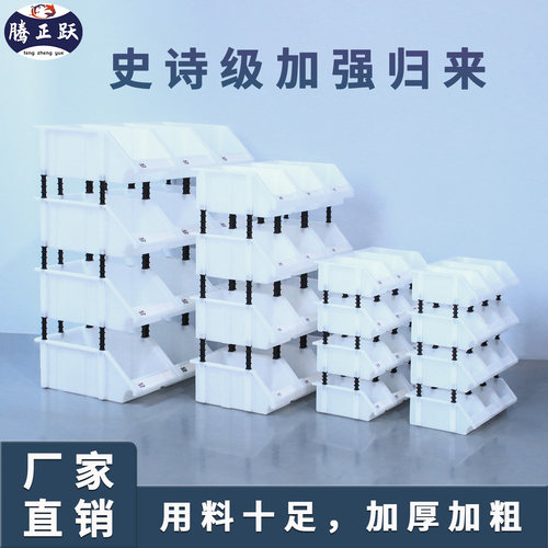 斜口零件盒分类五金螺丝配件货架