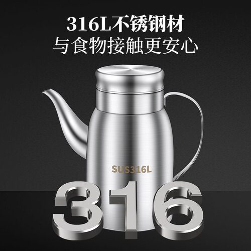 316不锈钢油壶家用厨房酱油瓶不挂油油罐油瓶醋壶滤油醋瓶大容量