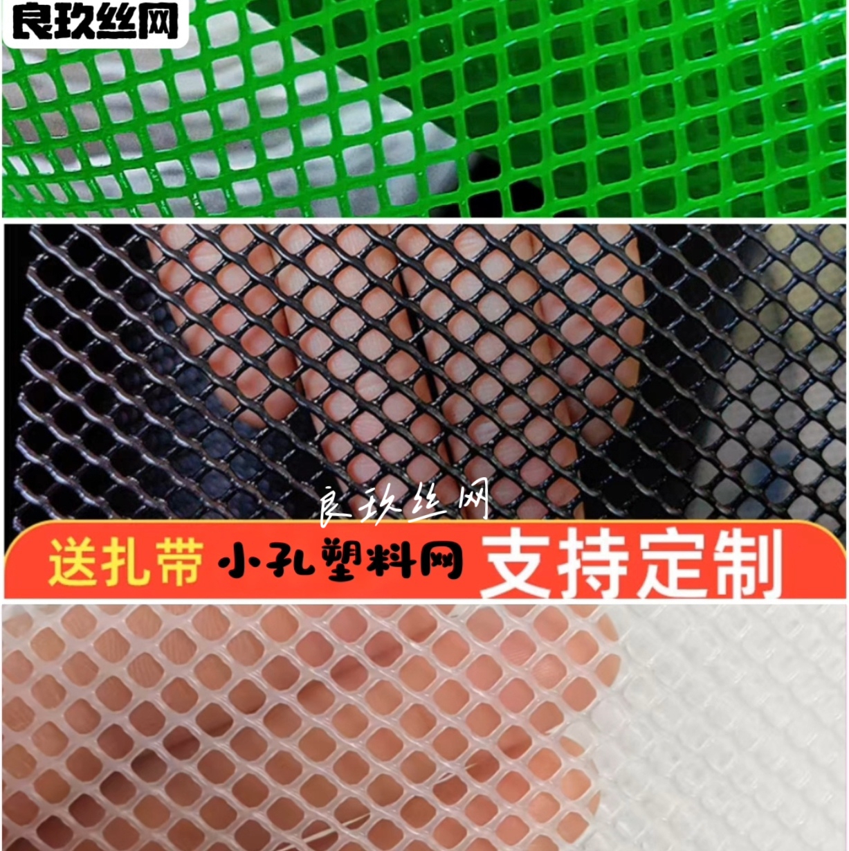 3mm塑料网盆景花盆高培加高围圈