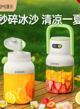 臻米便携式榨汁机小型家用榨果汁机无线充电动水果榨汁杯吨吨J15