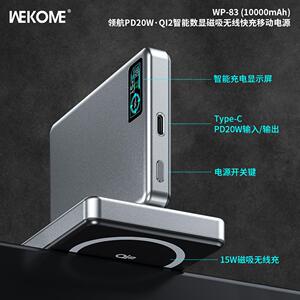 Wekome领航PD20W·Q12智能数显磁吸无线快充便携移动电源10000mAh