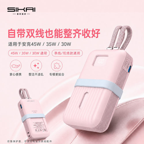 适用于安克45W35W30W自带双线A110M充电宝保护套硅胶防摔防刮防护