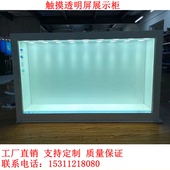 55寸触摸屏透明液晶屏幕展柜透明显示器透明拼接显示屏橱窗