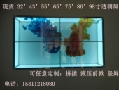 65寸透明液晶屏幕展柜透明显示器透明拼接显示屏橱窗