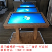 触摸屏查询一体机立式 55寸卧式 电容屏触控电脑智能广告机
