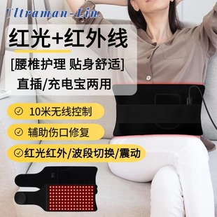 红外线理疗毯痛经宫寒热敷腰疼护腰带红外线理疗灯红外线理疗腰带