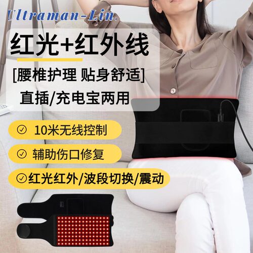 红外线理疗毯痛经宫寒热敷腰疼护腰带红外线理疗灯红外线理疗腰带