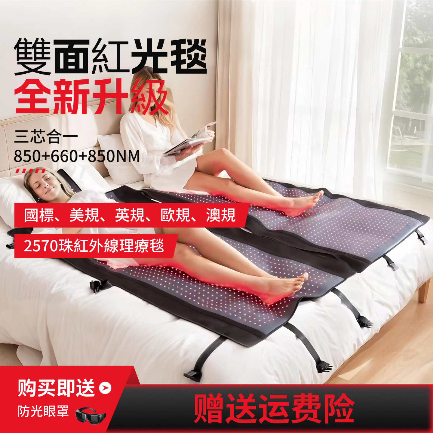 红外线理疗毯加热红光睡袋脉冲红外线理疗垫美容院同款全身光疗床