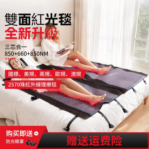 红外线理疗毯加热红光睡袋脉冲红外线理疗垫美容院同款全身光疗床