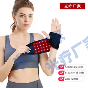 红光理疗护腕带红外线热敷运动肌肉扭伤腱鞘损伤鼠标手远红外线