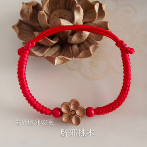 婴儿童宝宝辟邪桃木手链朱砂本命年女鼠年 手工编织红绳桃核手串