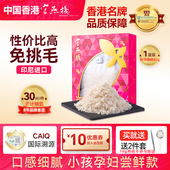 官燕栈 香港正品 印尼进口孕妇滋补品玲珑干燕窝燕角白燕碎50g