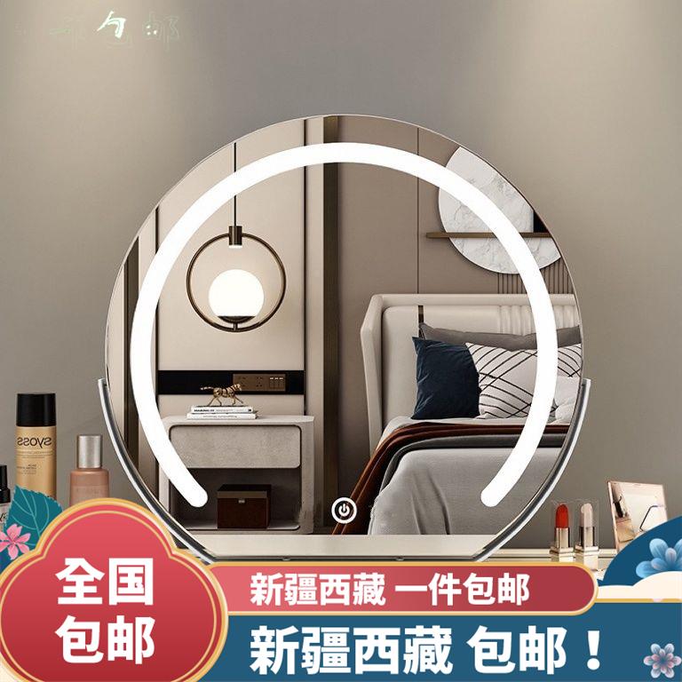 新疆西藏包邮梳妆台化妆镜台式led灯桌面旋转智能带补光美妆镜子i