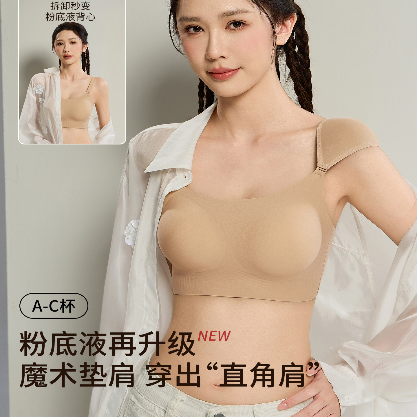 美背舒适无钢圈无痕隐形小胸显大美肩修型可拆卸垫肩文胸罩内衣女