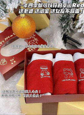 本命年开运内裤女红色结婚