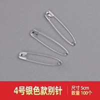 Серебро № 4 5 см 100 штук