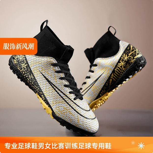 冬季新款C罗刺客足球鞋男tf碎钉fg长钉胶钉碎丁男童小学生训练鞋
