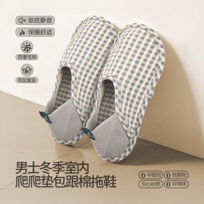 棉拖鞋男款爬爬垫鞋套室内