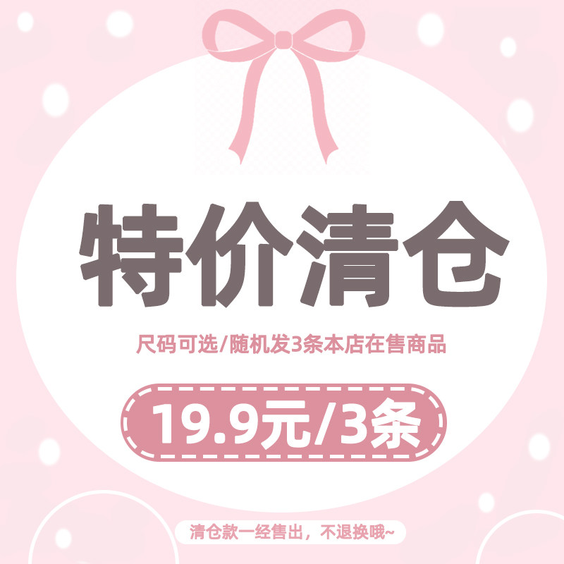 【盲盒福袋/19.9元三条】内裤女款纯棉福袋特价款三角裤捡漏清仓~,女士内衣/男士内衣/家居服,女三角裤,淘宝优惠券,粉丝福利购,淘宝优惠卷