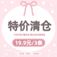 捡漏清仓 三条 盲盒福袋 纯棉福袋特价 19.9元 女款 三角裤 内裤 款