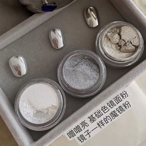 美甲新款魔镜粉蹭蹭亮银色