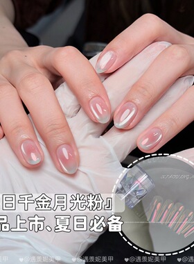 美甲极光泡泡夏日爆款超亮月光粉细腻幻彩偏光极光闪粉美甲专用