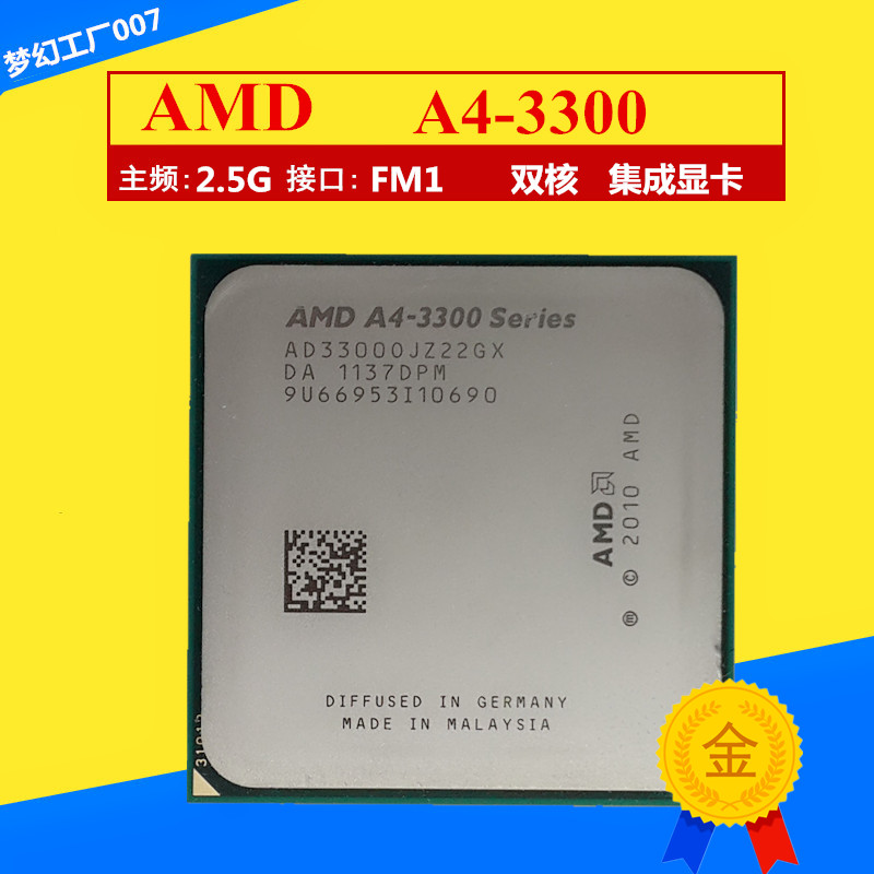 AMD APU A4 3300 ɢƬ CPU Ë«ºË2.5G ¼¯³ÉHD6410DÏÔ¿¨ ÓÐA4-3400