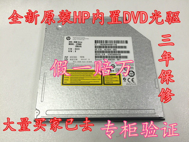 HP HP optical drive DTB0N with built-in SATA P N: 608394-001 P N: 461644-003