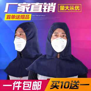 牛仔布防尘帽披肩加厚风帽搬运水泥工作打磨防粉尘喷漆工劳保头套