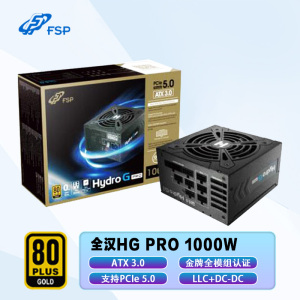 肥猫家の店 全汉Hydro G PRO 1000W ATX3.0 宽幅金牌全模组电源