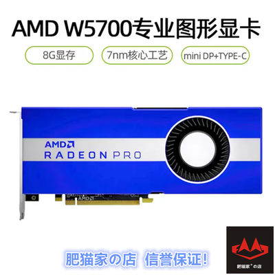 W57008G专业图形卡全新d6AMD