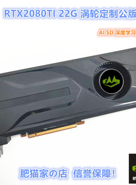 RTX2080TI22GAI运算电竞游戏