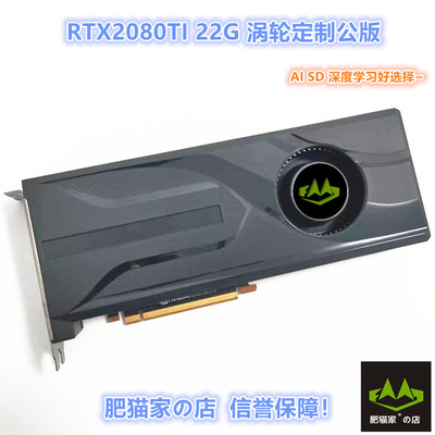 RTX2080TI22GAI运算电竞游戏