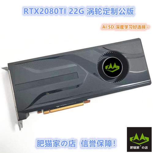 RTX2080TI22GAI运算电竞游戏