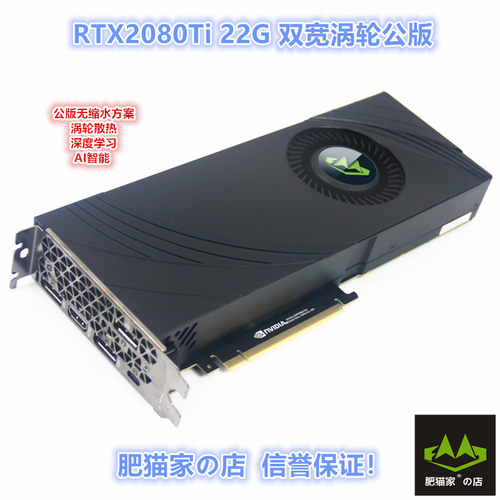 RTX2080TI22GAI运算电竞游戏