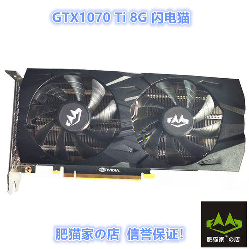 GTX1070TI8G深度学校全新