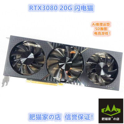 全新RTX3080公版AI深度学习20G