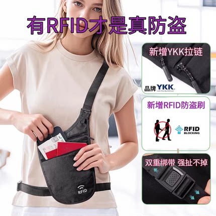 【7A级抗菌】RFID防盗腰包出国旅游隐形护照斜挎包男女腋下钱包