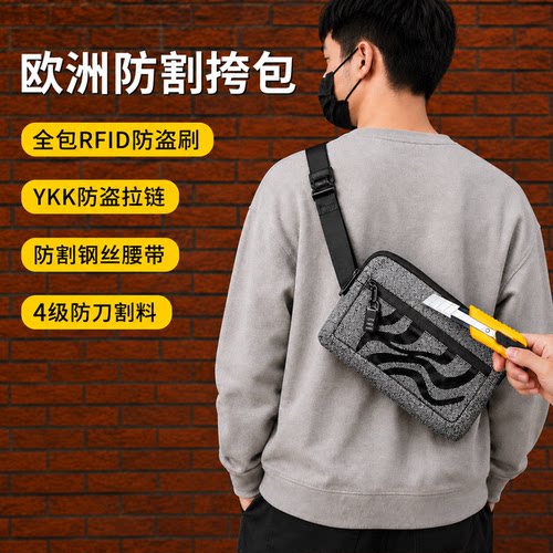 RFID防盗刷YKK拉链防刀割腰带