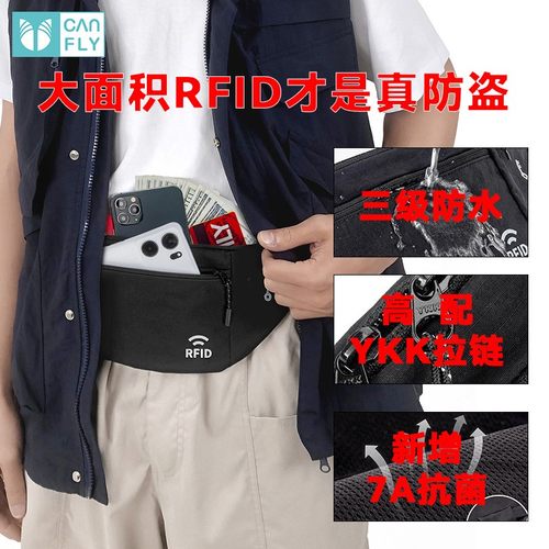 【7A抗菌】RFID防盗腰包贴身隐形