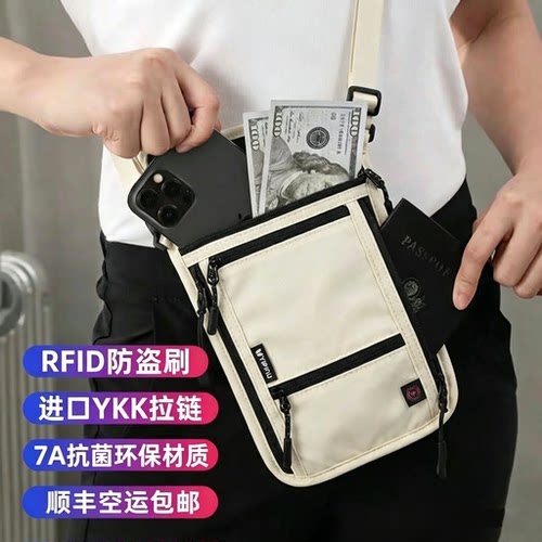 欧洲防偷神器RFID防盗刷护照包旅行卡包证件收纳包斜挎挂脖护照夹