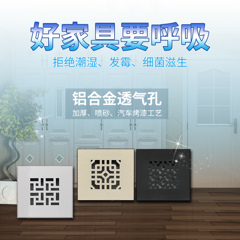 方形家具透气孔橱柜衣柜鞋柜