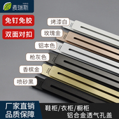 铝合金一帆风顺双面款 橱衣柜鞋 柜燃气管道通风排气透气孔盖网格栅